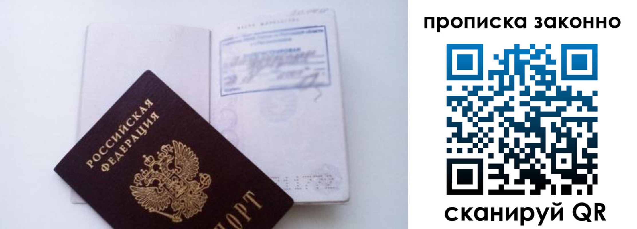 миграционный учет в Советске