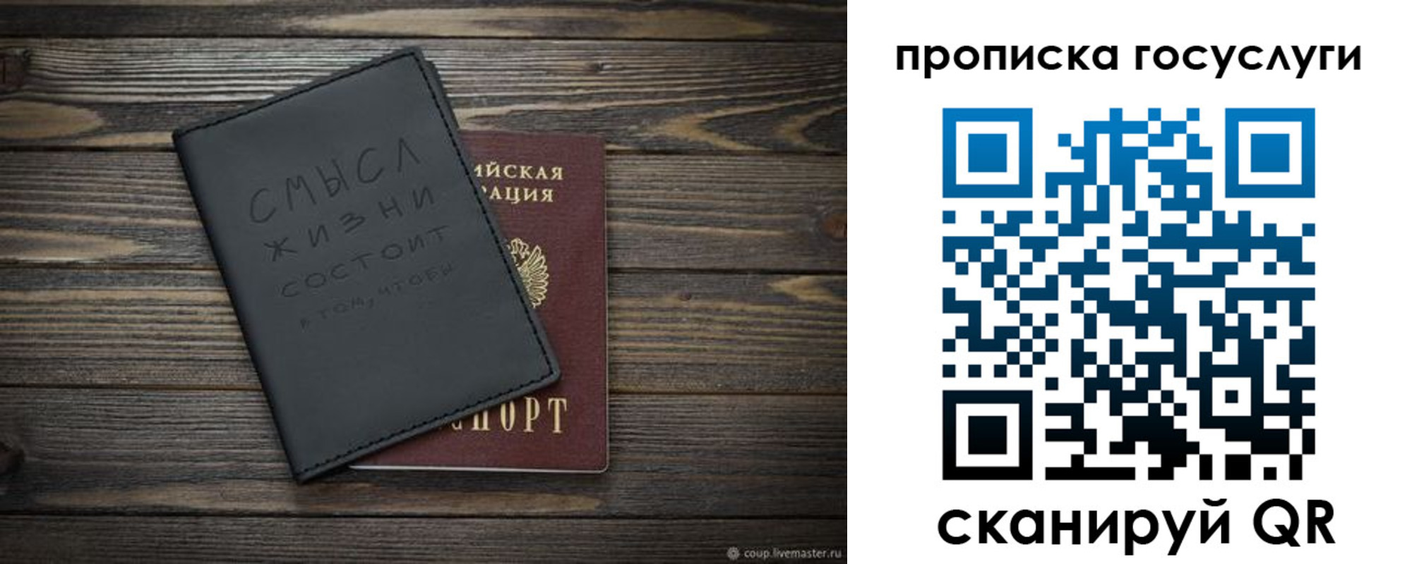 прописка поиск в Советске
