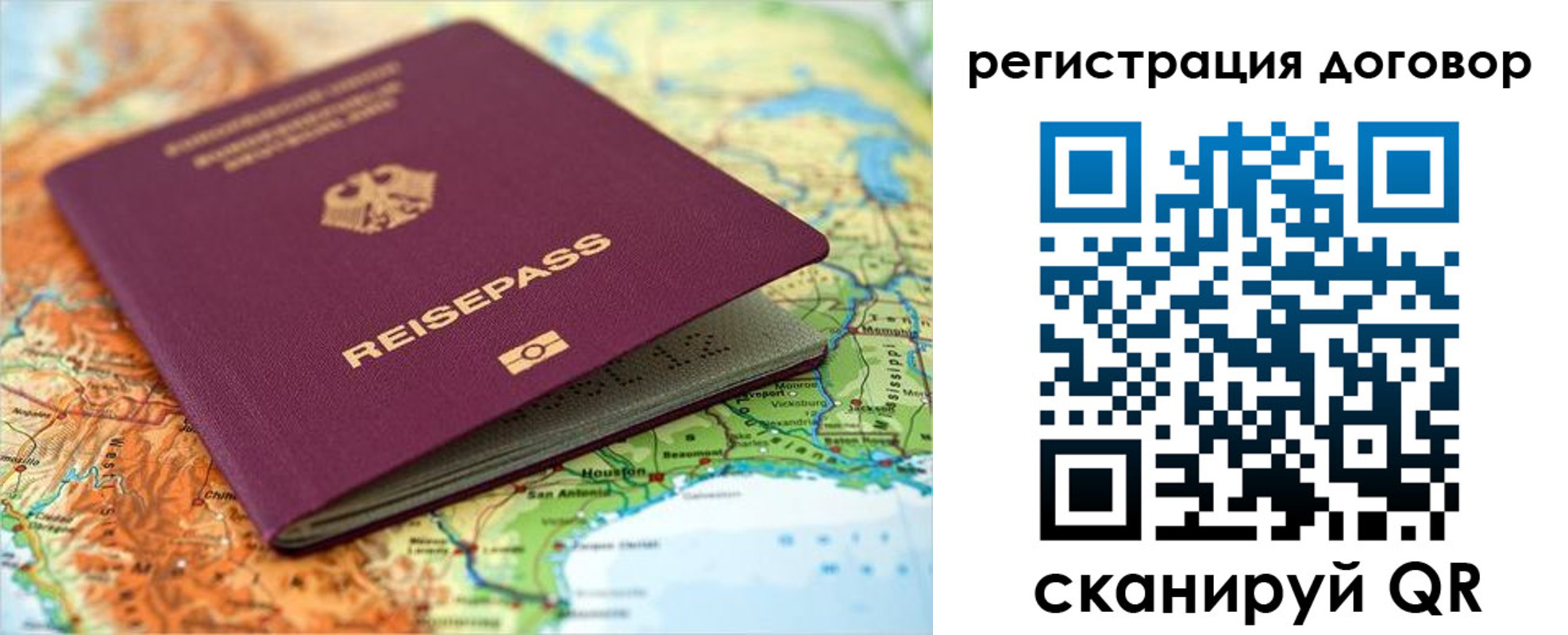 прописка регистрация в Советске